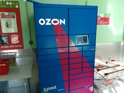 Постамат озон 18