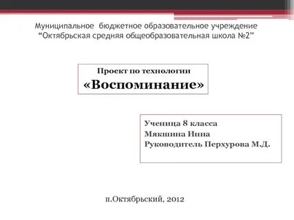 Бюджетное образовательное