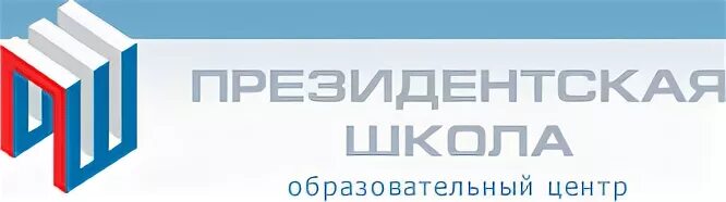 Президентские курсы