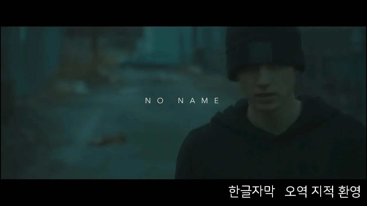 That no my name. Nf no name. no name, 2в1. nf gift no name. no name azi grivei.