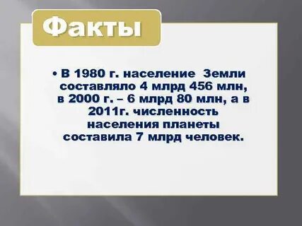 Общество это население земли