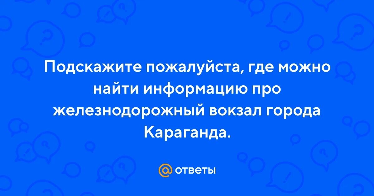 Вопрос анонимно. Подскажите пожалуйста откуда. Подскажите пожалуйста откуда. Девочки посоветуйте пожалуйста. Подскажите пожалуйста откуда.