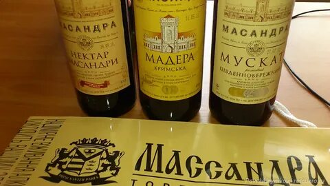 Мадера массандра