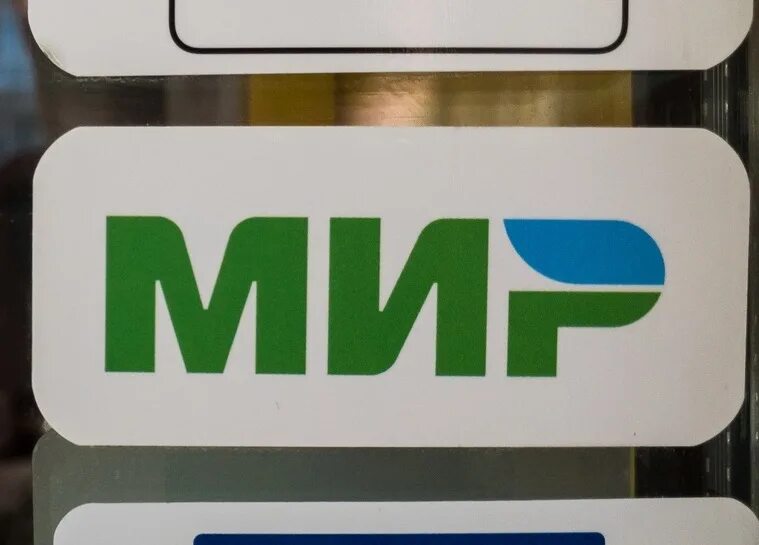 Логотип карты мир. Платежная система мир. карта платежной системы мир. платежная система мир логотип. платежная система мир реклама.