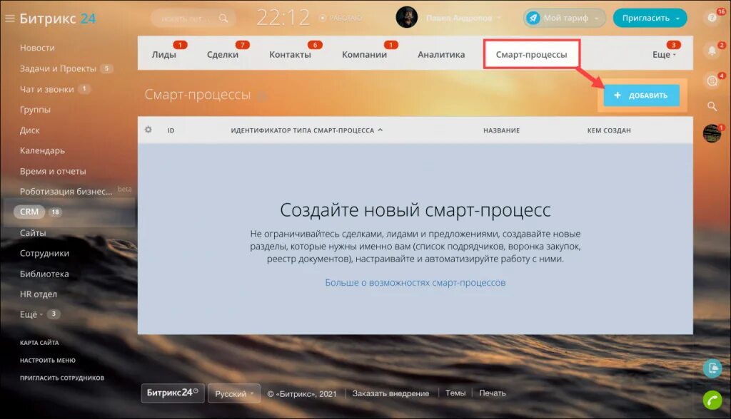 Bitrix crm. Smart bitrix. Смарт процессы битрикс24. Smart bitrix. Битрикс кейсы со смарт процессами.