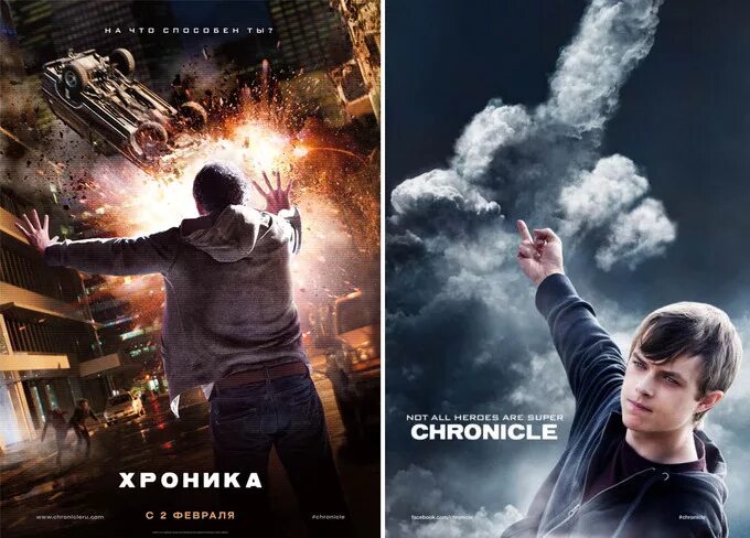 Хроника отзывы. Фильм хроника эндрю. хроника фильм 2012. хроника  chronicle (2012). хроника постер.
