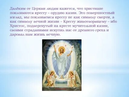 Бог кому поклоняются христианства