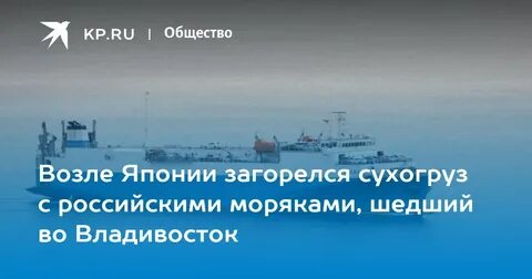 Как отследить судно из японии во владивосток