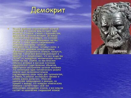 Впервые выразил