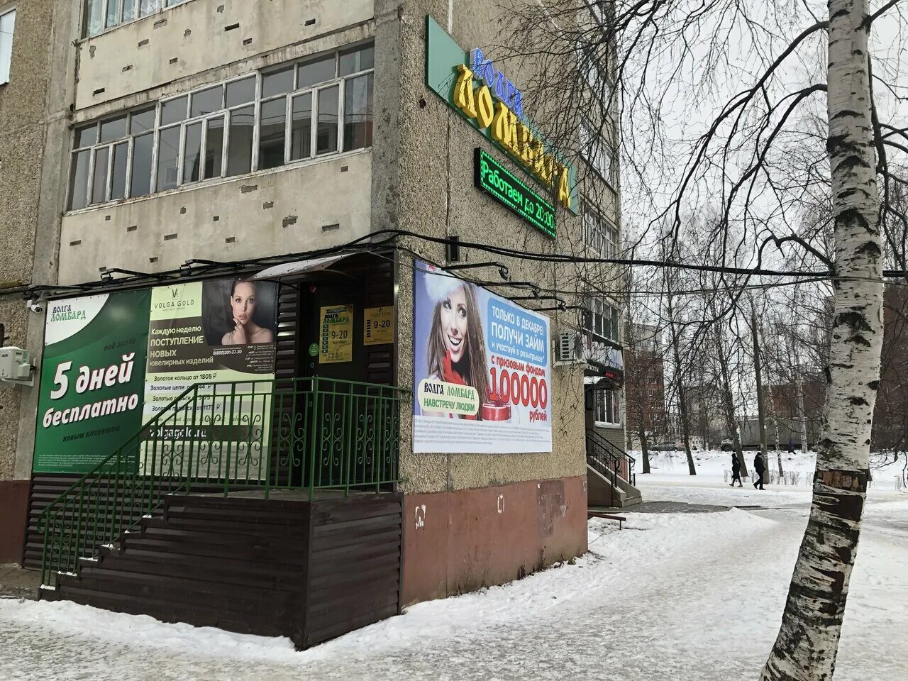 Ломбард. 40 ялта. Залог успеха личный кабинет ломбард. Пятилеток 4 к 1. 4 пятилетка.