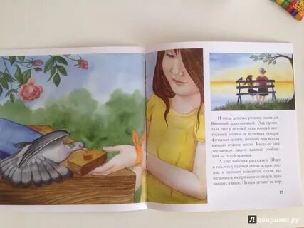 Книга спаси лето