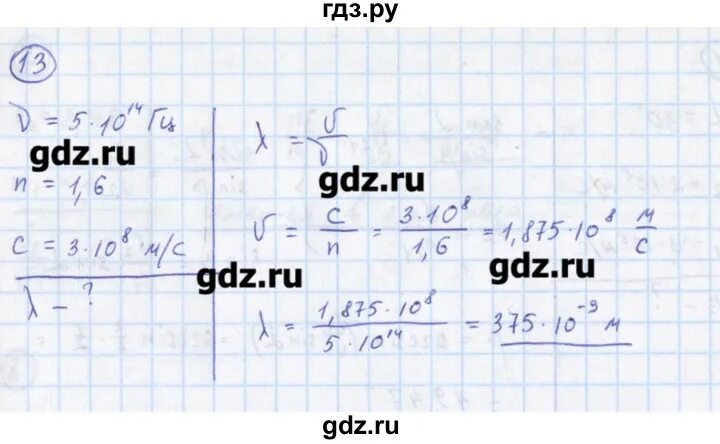 Физика 10 класс мякишев параграф 4. Физика 10 класс мякишев параграф 4