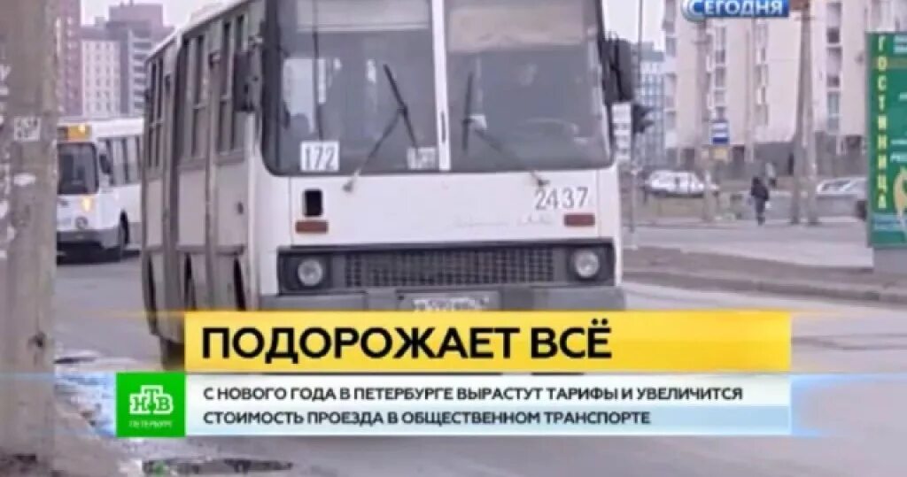 Проезд в транспорте подорожает. Неужели и метро подорожает.