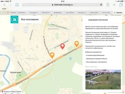 Запись кузнечики подольск