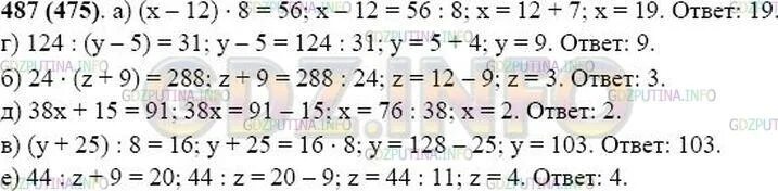 Математика пятый класс вторая часть 5.487. 487 Математика 5 класс. Математика номер 487 гдз. Решите уравнение Виленкин 5 класс. Номер 487 по математике 6 класс Виленкин 2 часть.
