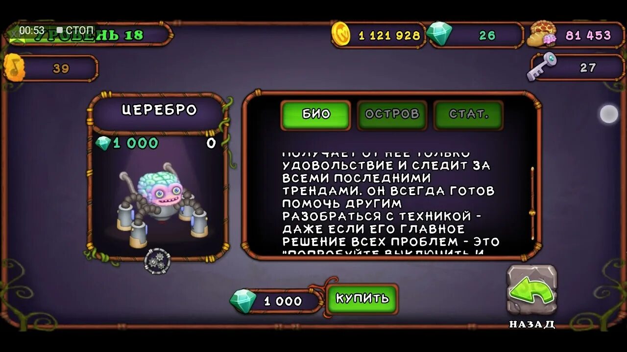 Церебро my singing. Церебро монстропедия. Редкий Церебро. Церебро my singing Monsters. Как вывести Церебро.