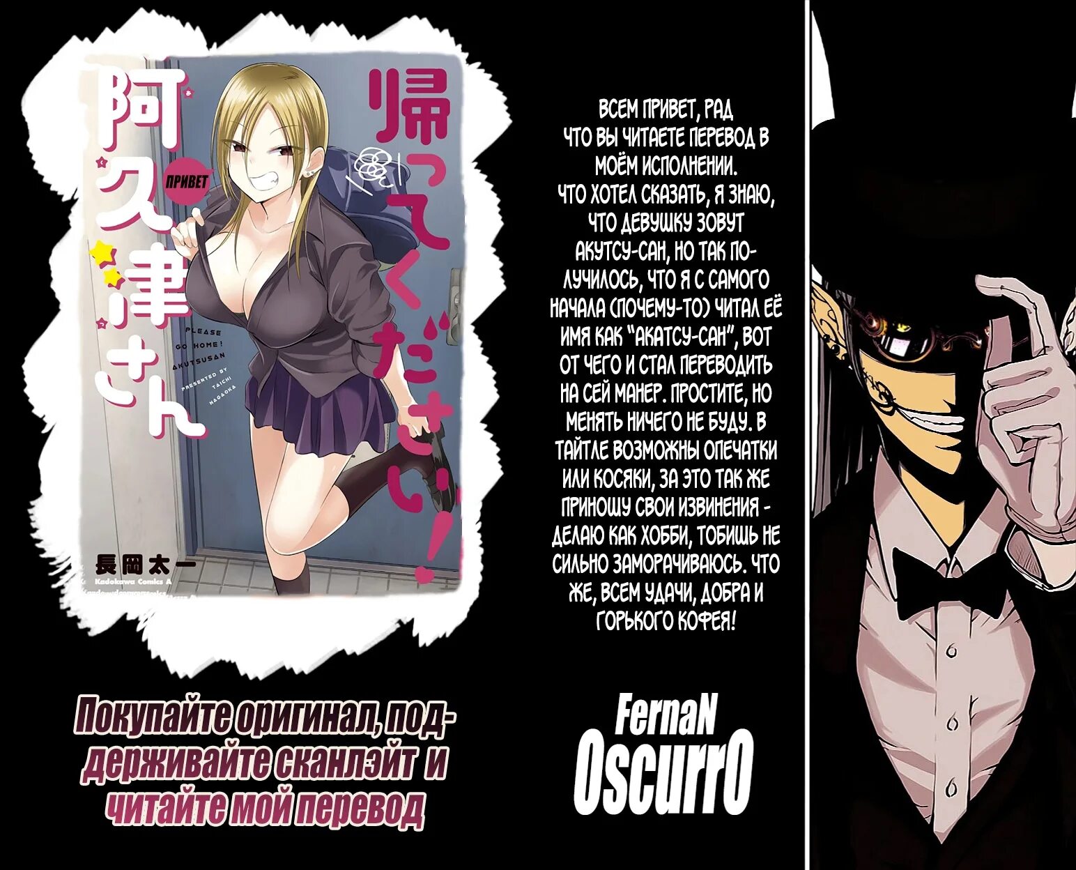 Пожалуйста, иди домой, акуцу!. Пожалуйста, иди домой, акуцу-сан!" // "kaette kudasai! akutsu-san. Пожалуйста, иди домой, акуцу-сан! манга постер. Манга kaette kudasai akutsu-san. Пожалуйста, иди домой, акуцу-сан!" // "kaette kudasai! akutsu-san.
