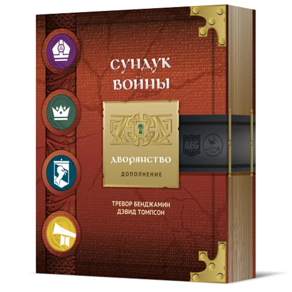 Настольная игра сундук войны. Сундук войны. Дворянство. Сундук войны дополнение дворянство. Сундук войны настолка.