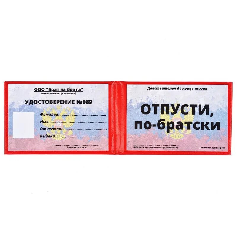Песня меня зовут по братски. Песня меня зовут по братски