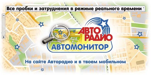 Сайт авторадио регистрация установить