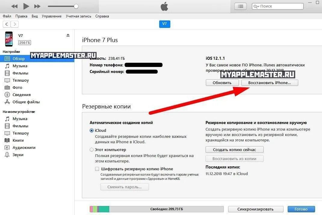 Как сбросить пароль через itunes. Как сбросить айфон через пк. айфон 6 код пароль. коды для разблокировки айфона. разблокировка айфона через itunes.