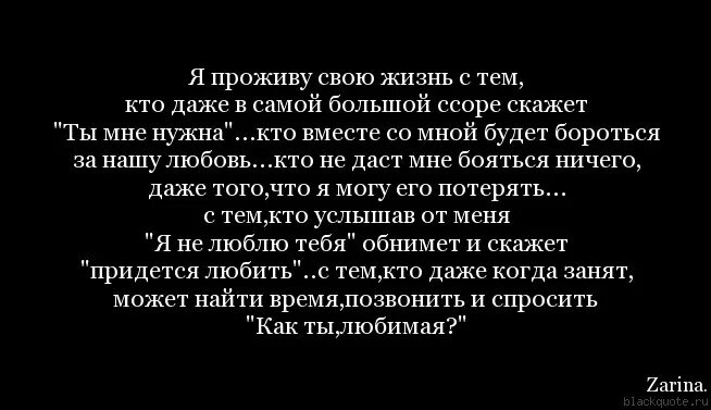 Стихи о ссоре с любимым. Цитаты про ссоры. Стих про ссору с мужем. Стихи любимому мужчине после ссоры. Читать сообщения мужа