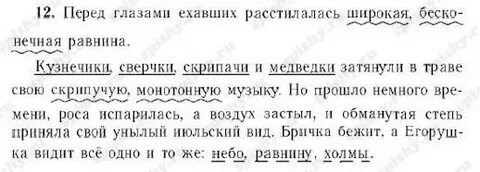 Ровная словно скатерть расстилается необъятная равнина