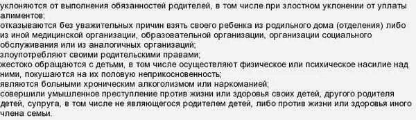 Дети прописаны у бывшего мужа. Приемным родителем может быть один из супругов. По каким статьям могут у матери забрать ребенка. Если муж не усыновил ребенка. Лишение прав на отцовство.