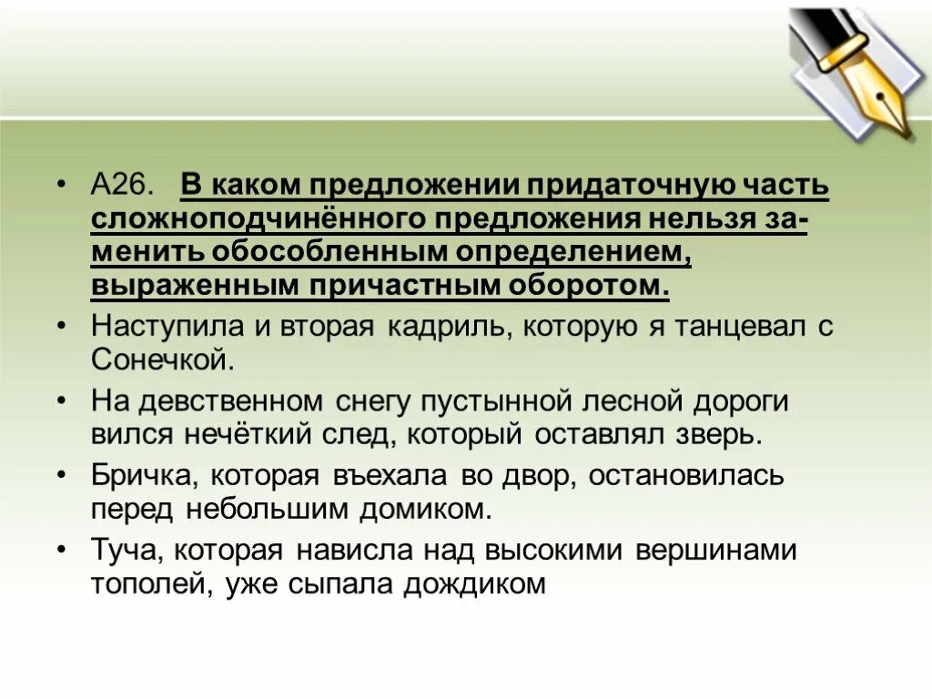 Предложения по организации обучения. Проверка Дневников учащихся. Замечания по ведению классного журнала. Самообразование. Образование самообразование педагога это.