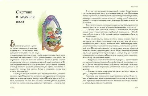 Детские сказки гора