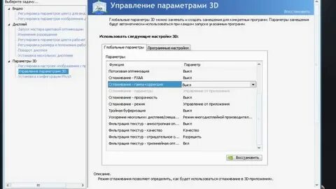 Настройки nvidia для cs go