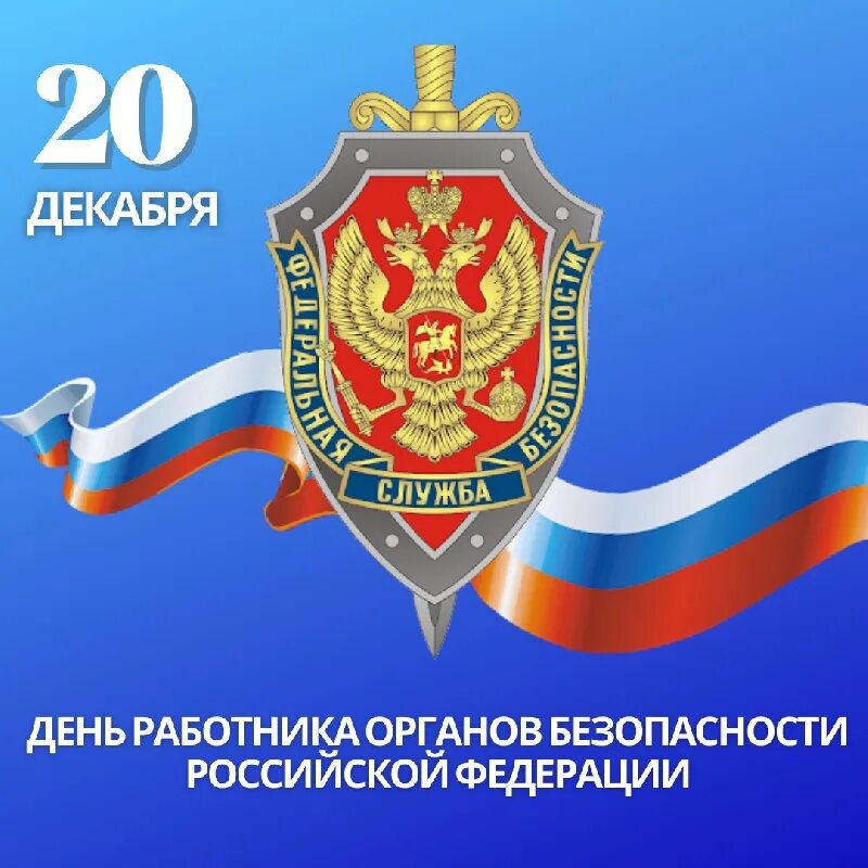 20 декабря в рф