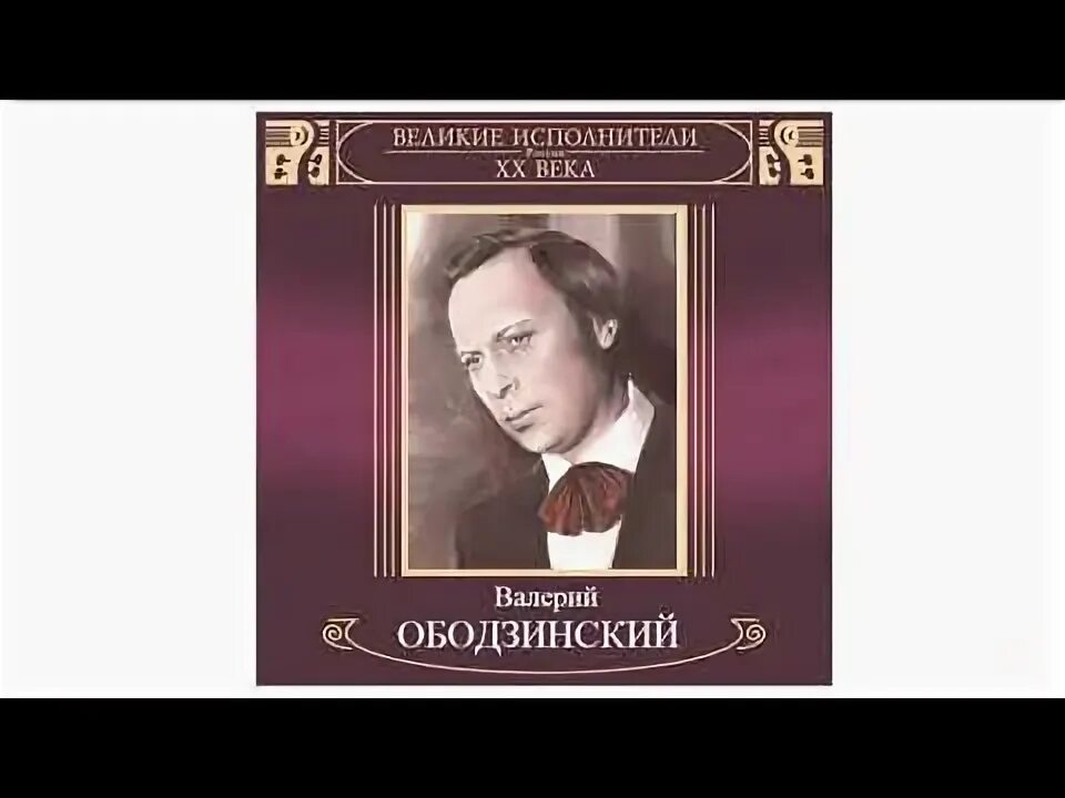 Где песня ободзинского. Восточная песня Ободзинский. Ободзинский Восточная выступление.