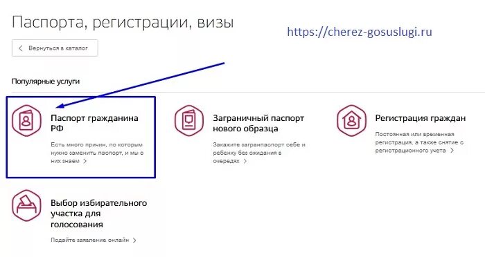 Госуслуги. Госуслуги картинка. Смена избирательного участка через госуслуги