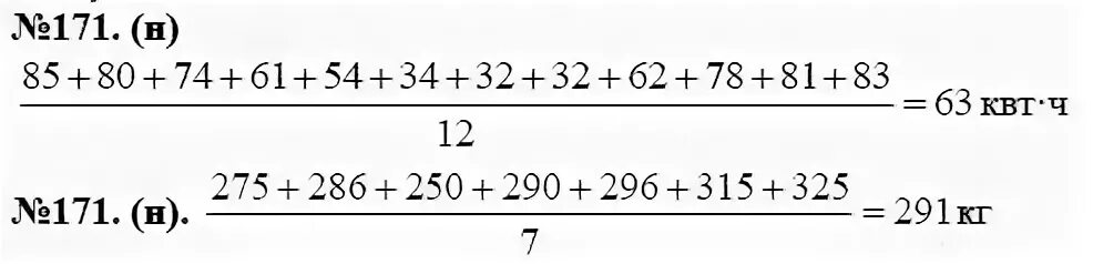 алгебра 7 класс макарычев 843