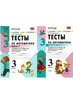 Русский язык 3 учебник моро