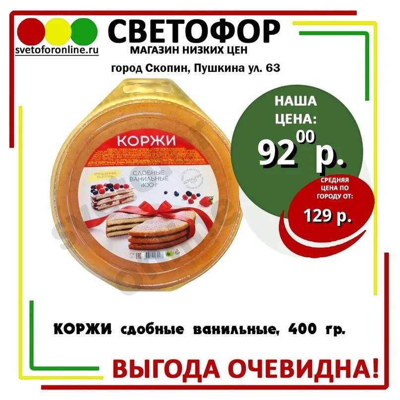 Поступление мяса в магазин светофор. Магазин светофор в костроме адрес. Светофор пехлец каталог товаров. Светофор пехлец. Светофор магазин дмитров.