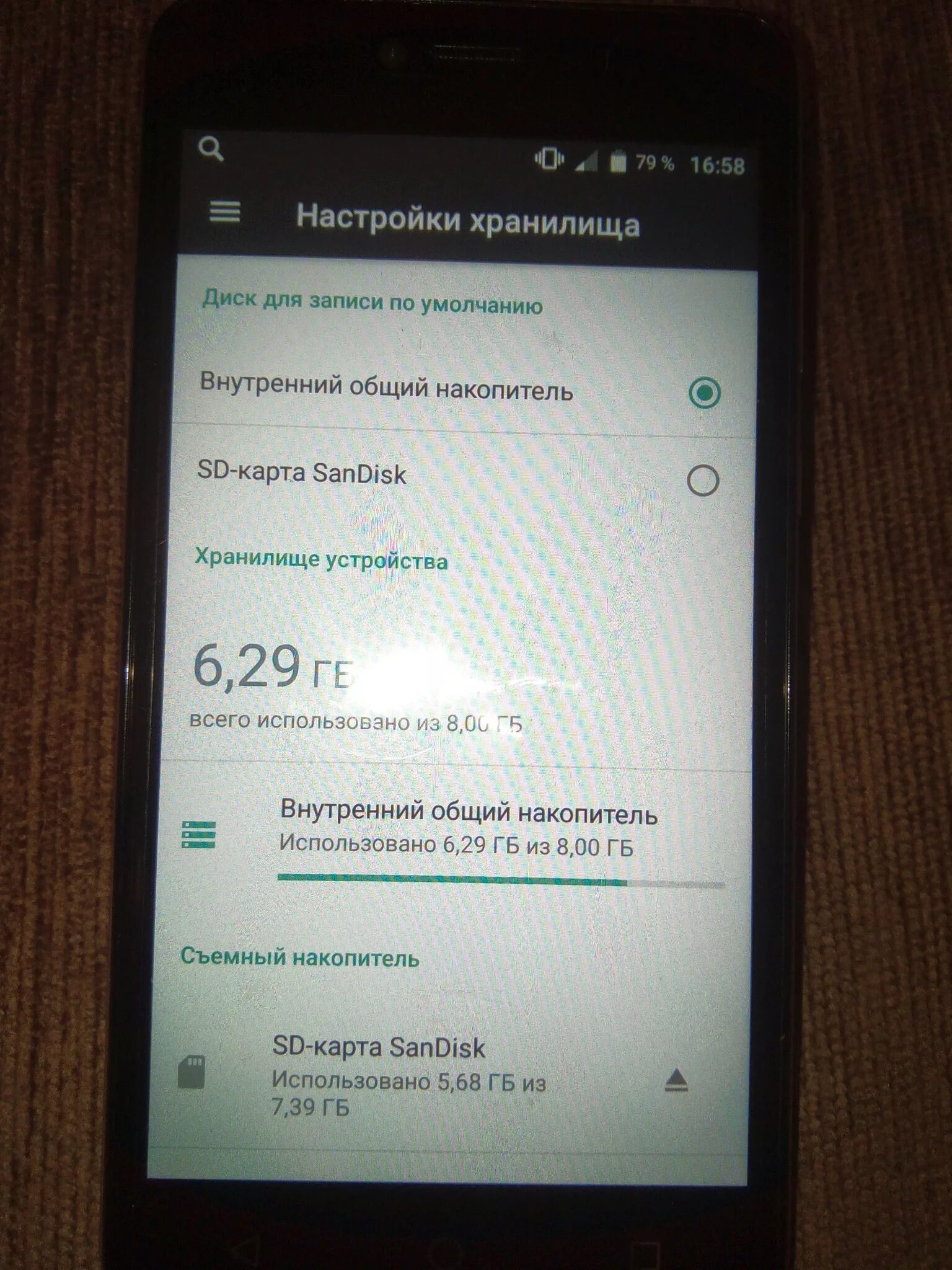 Локальный накопитель это в телефоне. Где в телефоне внутренняя память. Как хорошо чистить память на телефоне сони джи 33 12. Настройки хранилище в телефоне. Смартфон асус zb633klmax2.