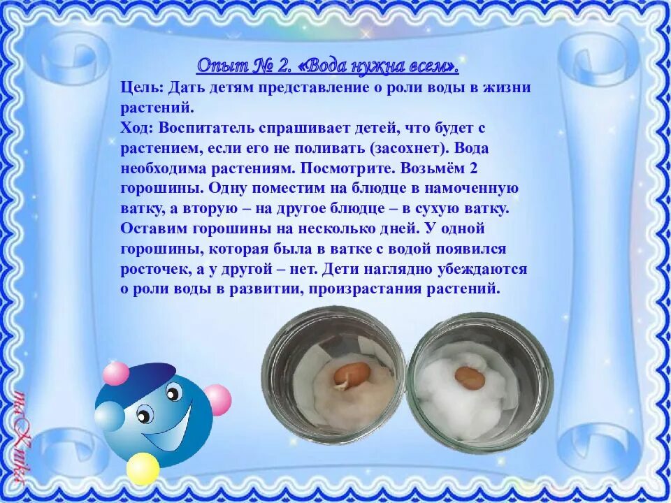 10 экспериментов с водой. Опыты с водой для детей. Опыты с водой для дошкольников. Эксперименты с водой для дошкольников. Интересные опыты с водой для дошкольников.