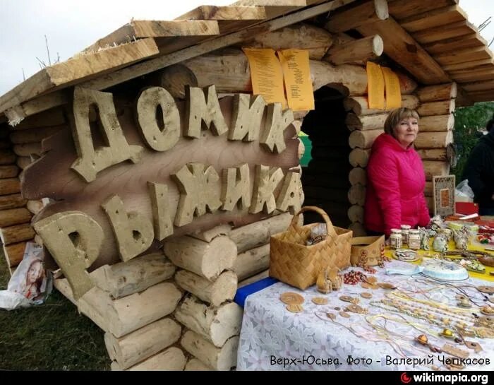 Погода в юсьве пермский