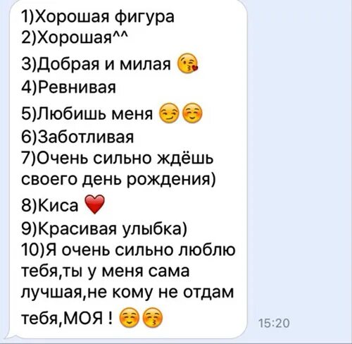 Факты о подруге. Какие факты можно написать о подруге. факты для подруги в инсте. красивые факты о подруге.