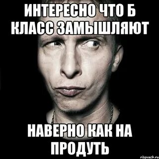 Чтоб было интересно