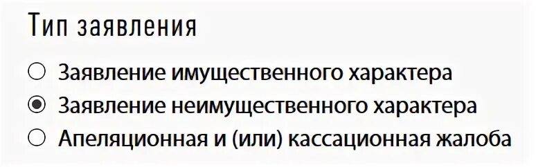 Оценка иска имущественного характера. "Заявление" "Тип плиты".