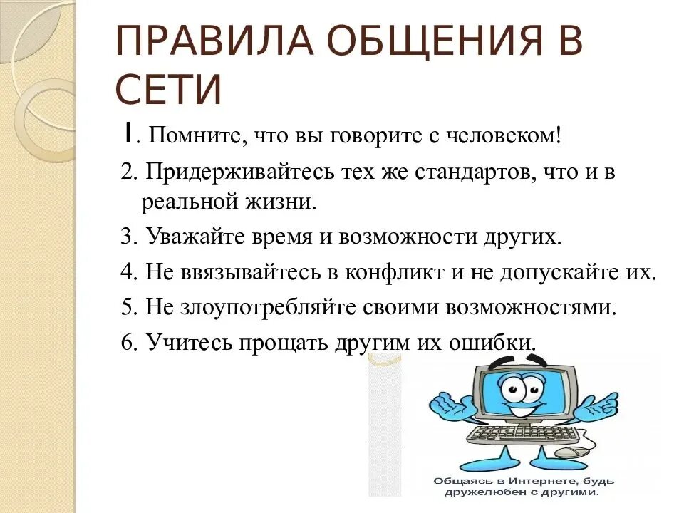 Составляющих нужно знать с