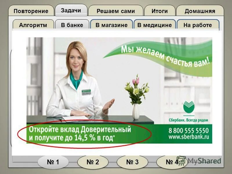 решение проблемы. сочетание цветов в рекламе. примеры на сложение и вычитание в пределах 5 для дошкольников. логика. сайт решаем сами.