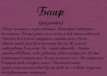 Бурятские имена