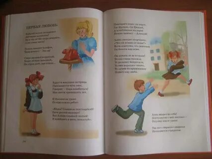 Заплела стих