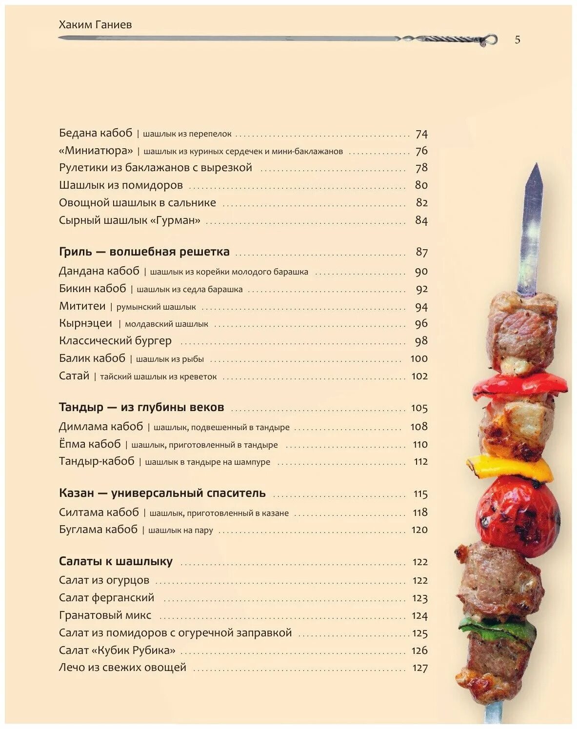 Время приготовления в тандыре таблица Про тандыр #тандыр #тандырман #почему #керамика #охота #рыбалка #готовимдома #на