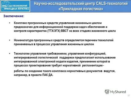 Комплекс заключить