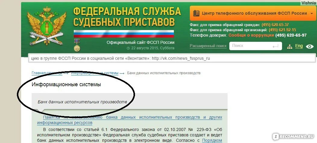 Податьвсудрф сайт